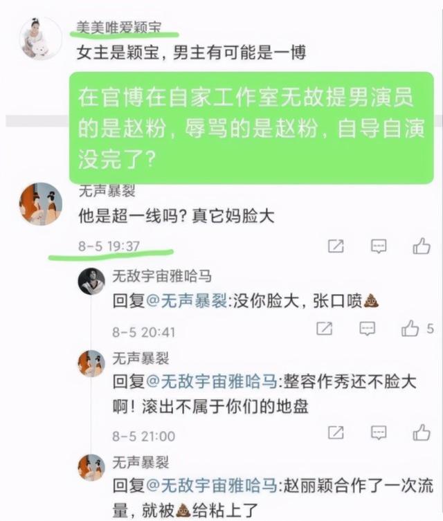 赵丽颖被点名批评后道歉：会深刻反省，呼吁更多关注生活的美好-幽兰花香